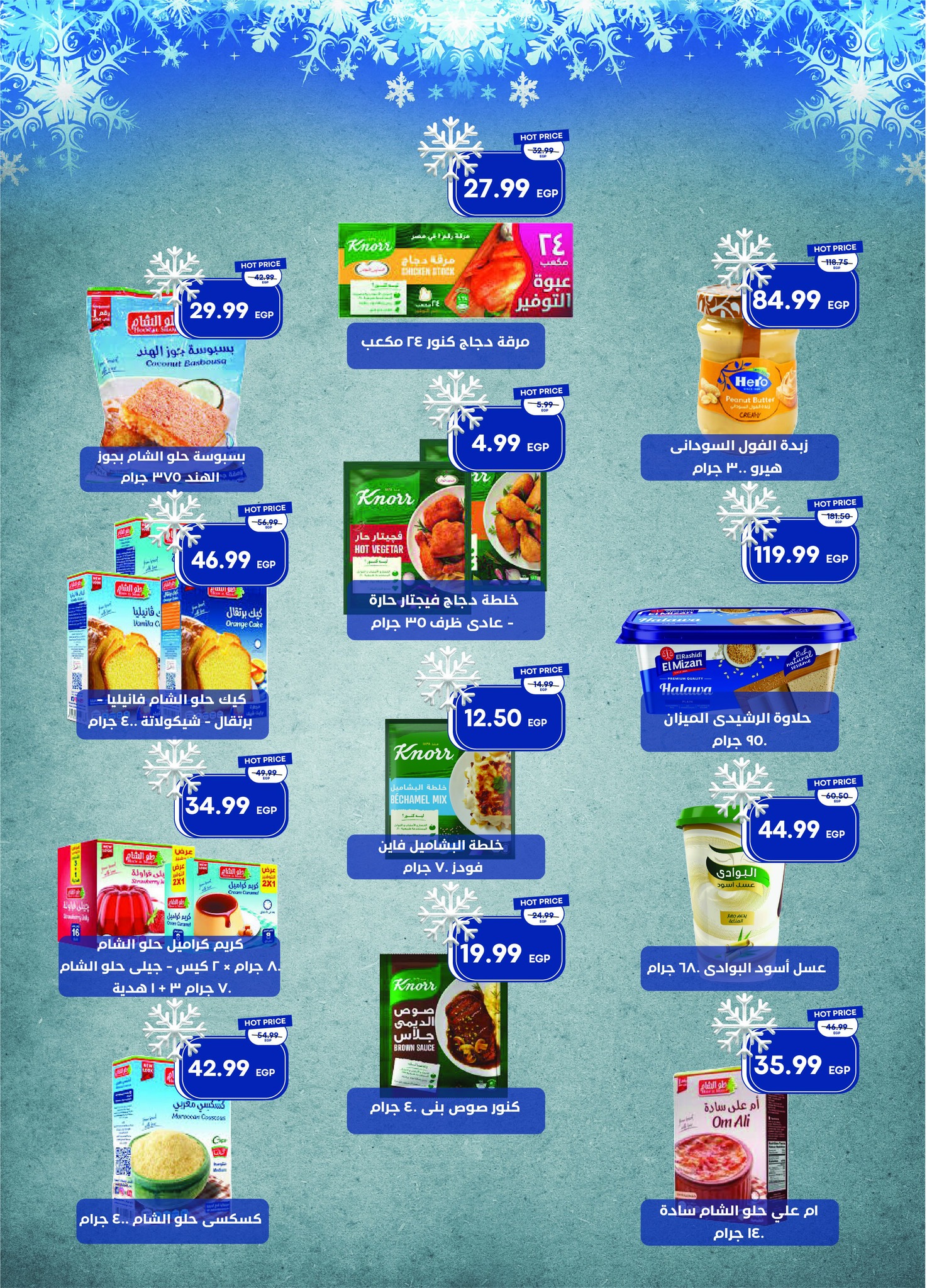 metro offers from 16dec to 31dec 2025 عروض مترو من 16 ديسمبر حتى 31 ديسمبر 2025 صفحة رقم 25